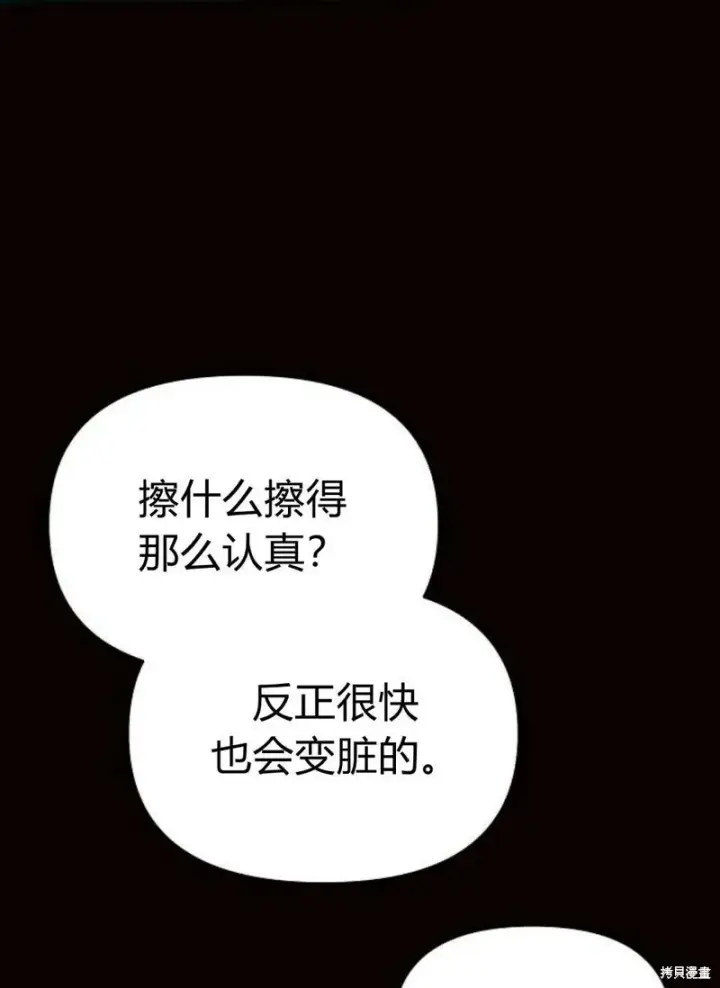漫画《阿斯塔特》第4话第121张图