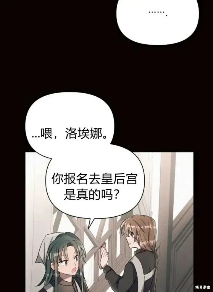 漫画《阿斯塔特》第4话第122张图