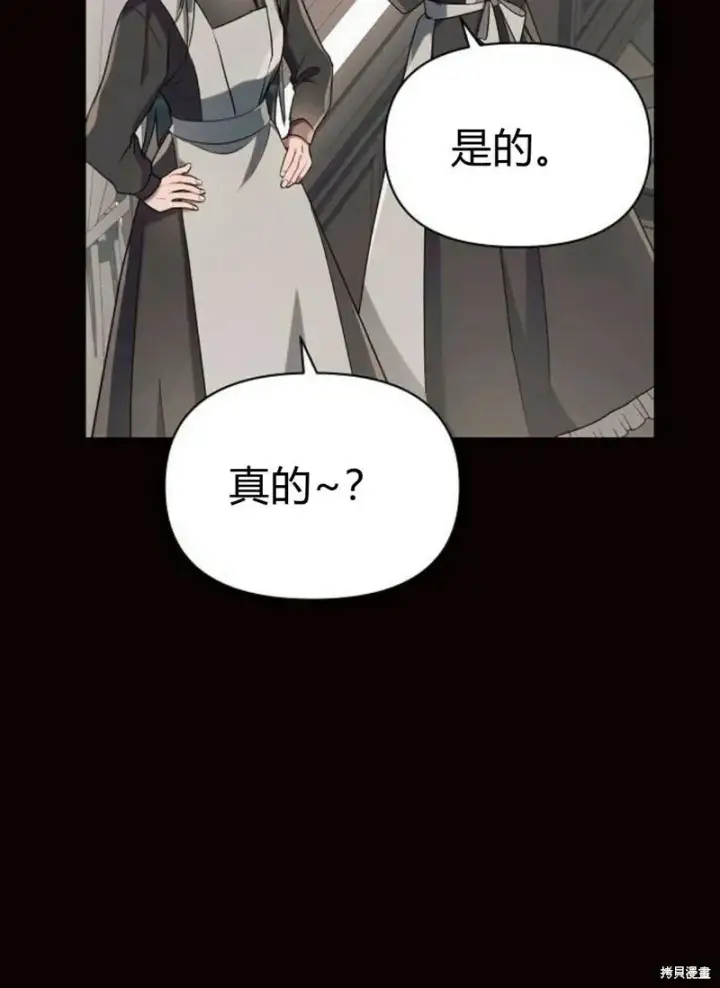 漫画《阿斯塔特》第4话第123张图