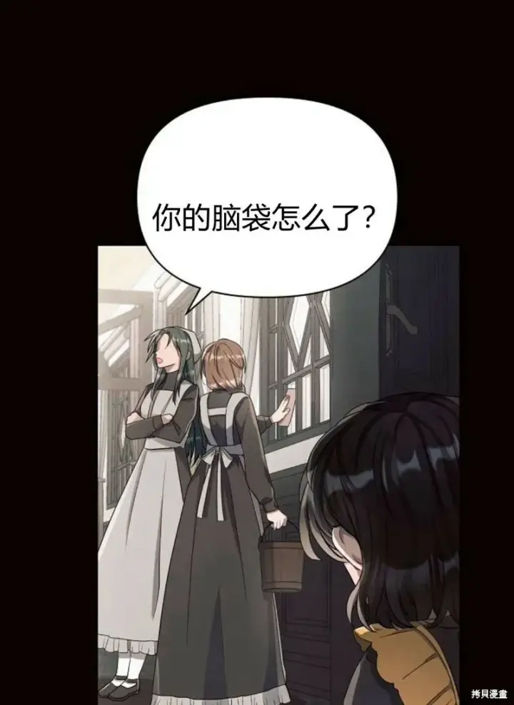漫画《阿斯塔特》第4话第124张图