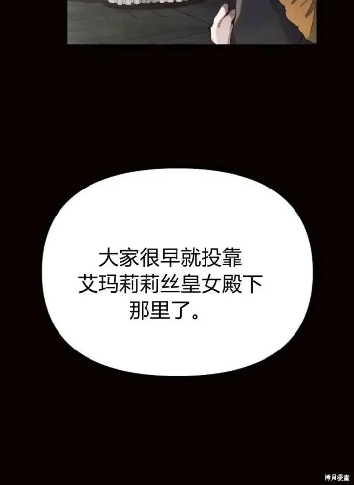 漫画《阿斯塔特》第4话第125张图