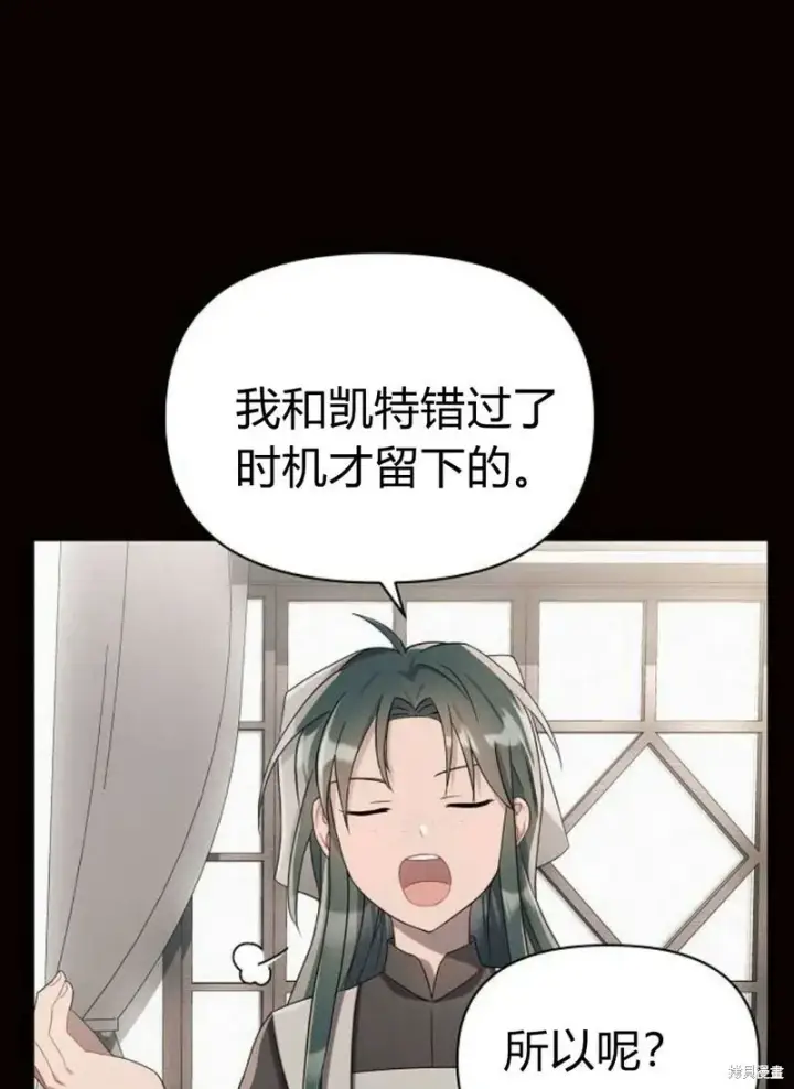 漫画《阿斯塔特》第4话第126张图