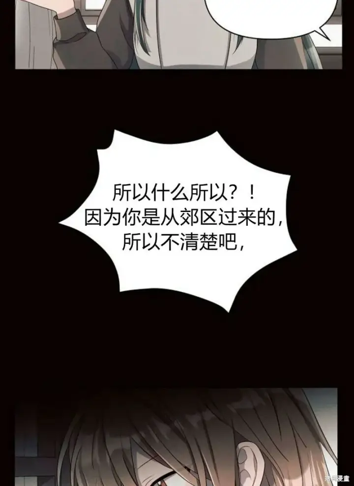漫画《阿斯塔特》第4话第127张图