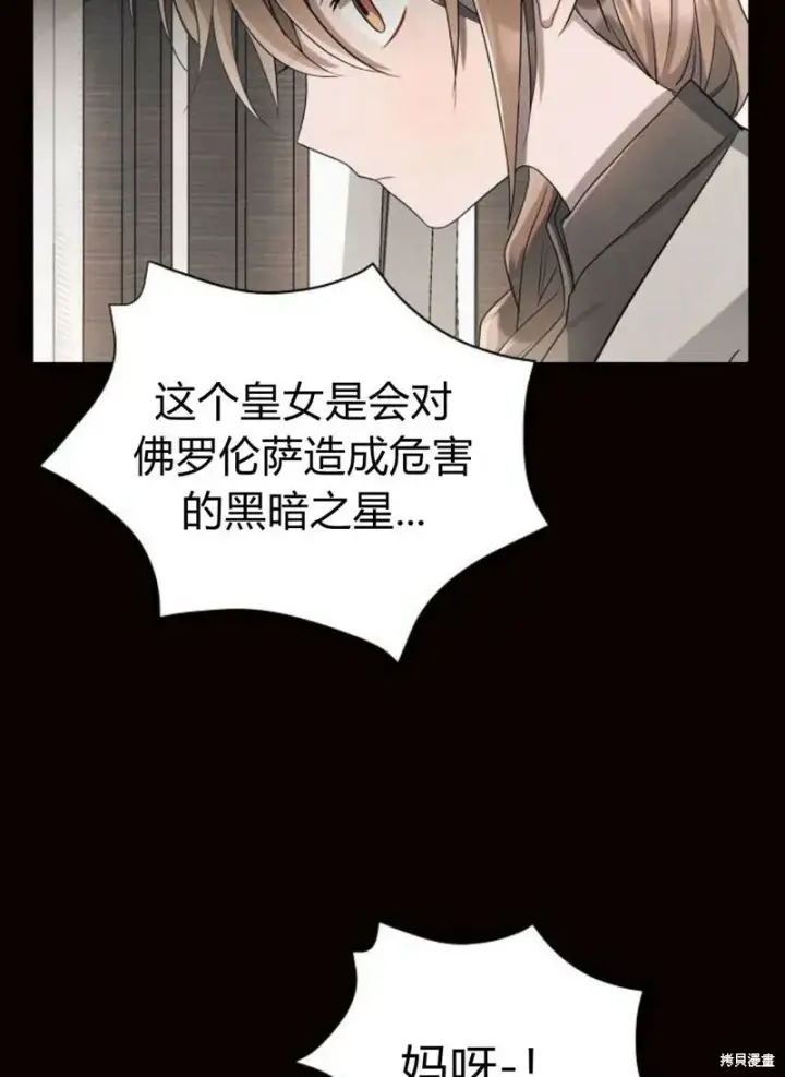 漫画《阿斯塔特》第4话第128张图