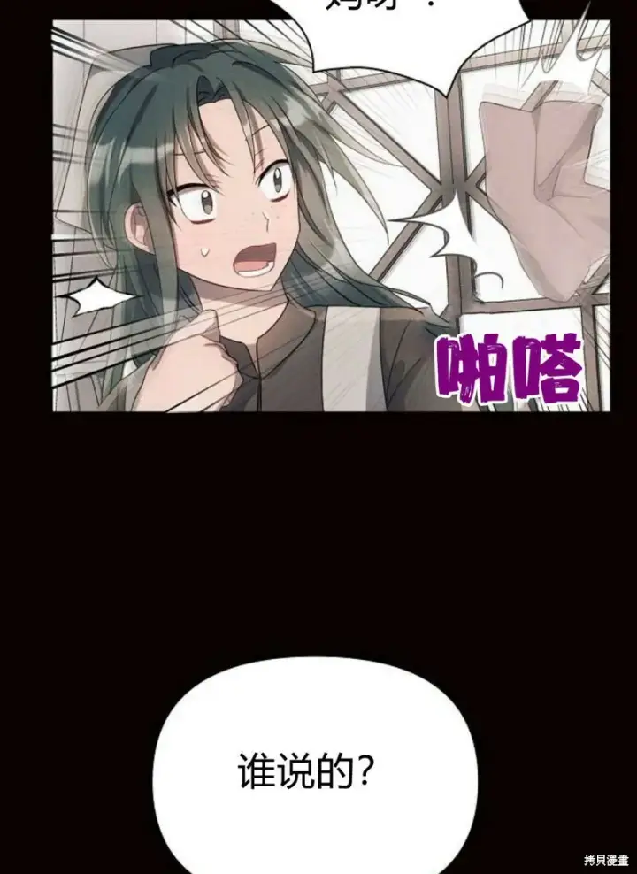漫画《阿斯塔特》第4话第129张图