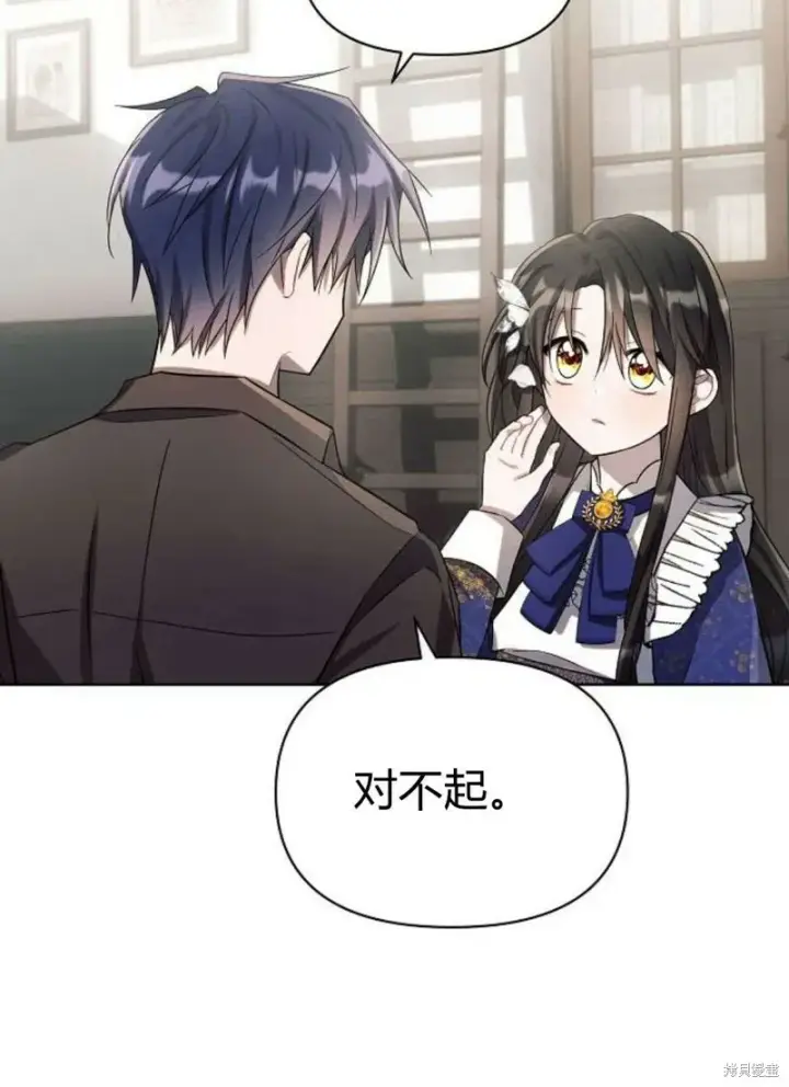 漫画《阿斯塔特》第4话第13张图