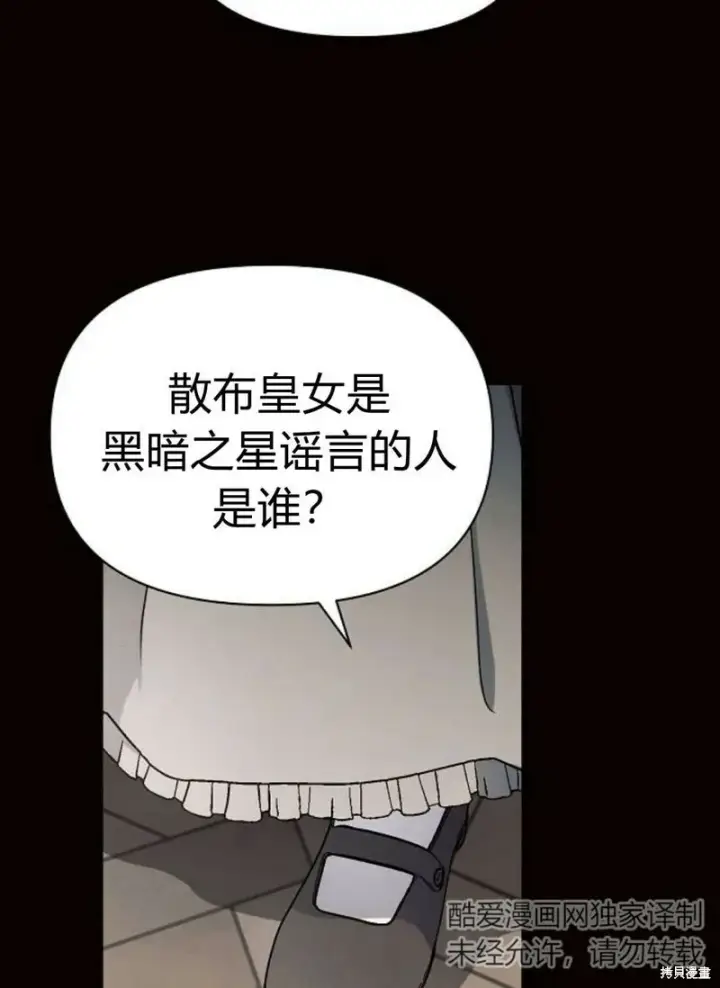 漫画《阿斯塔特》第4话第130张图
