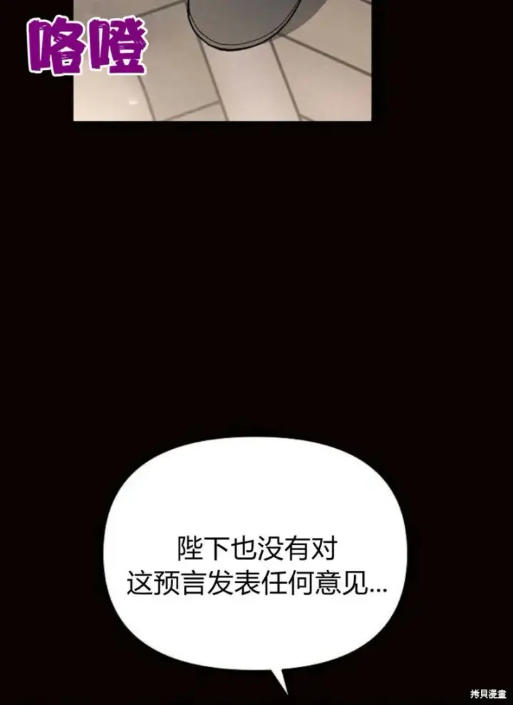 漫画《阿斯塔特》第4话第131张图