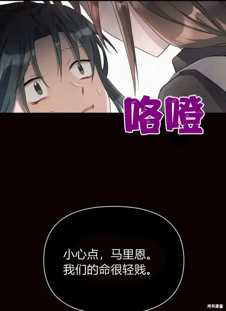 漫画《阿斯塔特》第4话第132张图