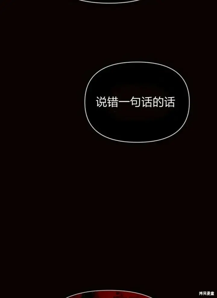 漫画《阿斯塔特》第4话第133张图