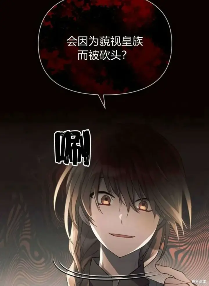 漫画《阿斯塔特》第4话第134张图