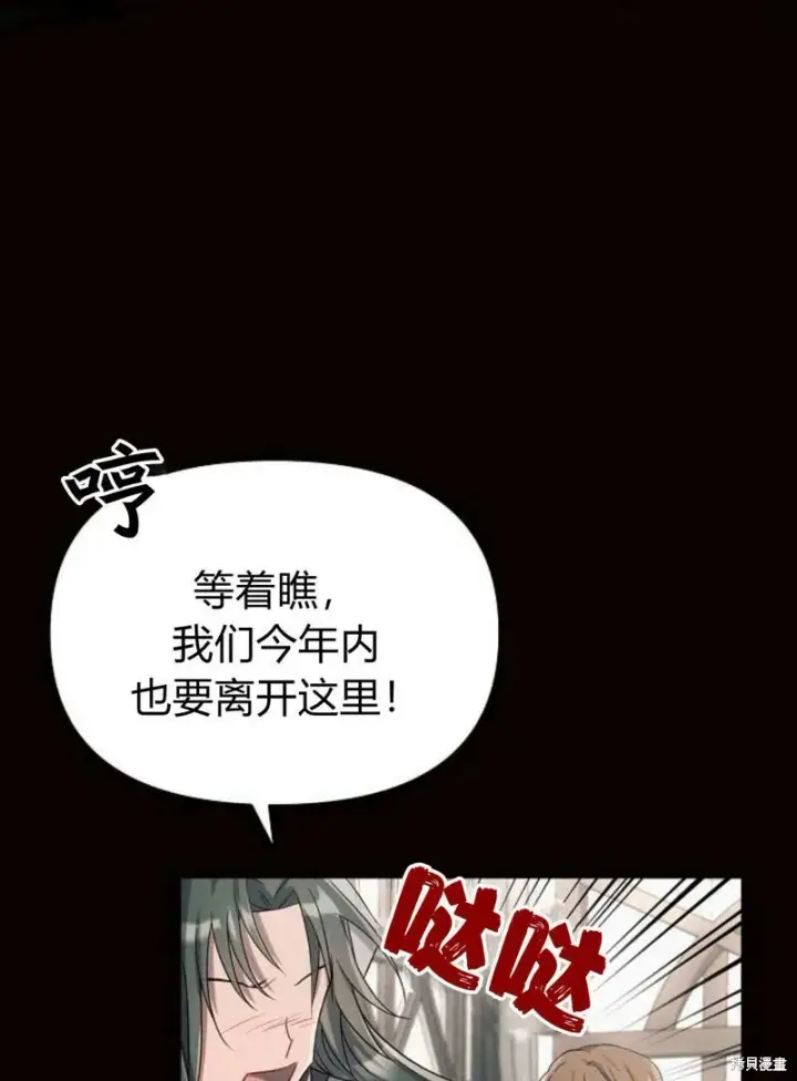 漫画《阿斯塔特》第4话第136张图