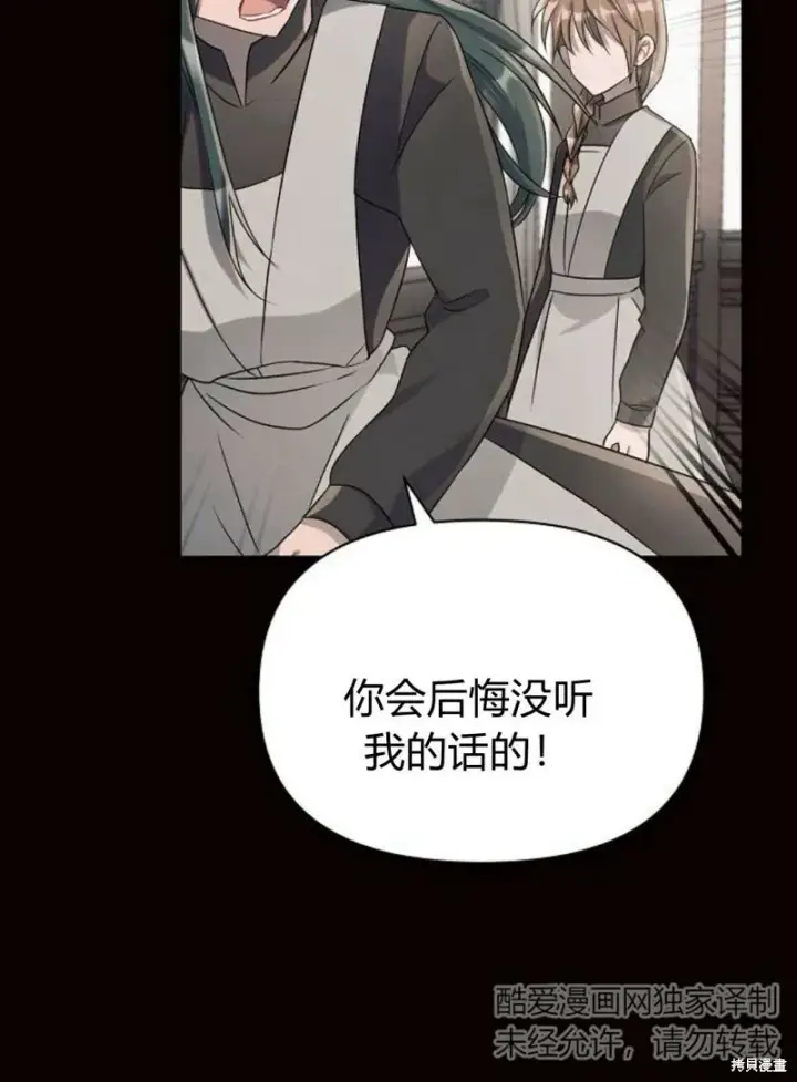 漫画《阿斯塔特》第4话第137张图