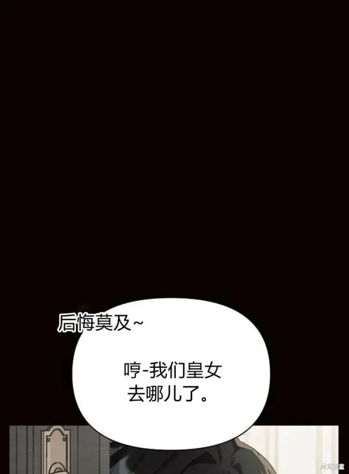 漫画《阿斯塔特》第4话第139张图