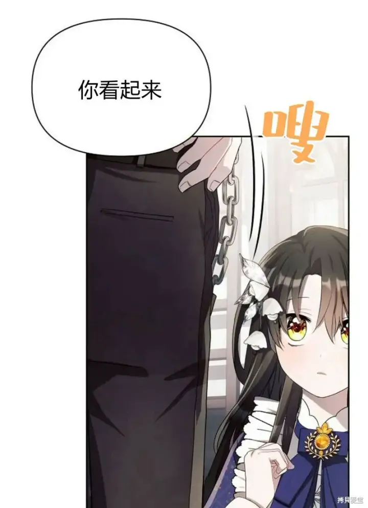 漫画《阿斯塔特》第4话第14张图