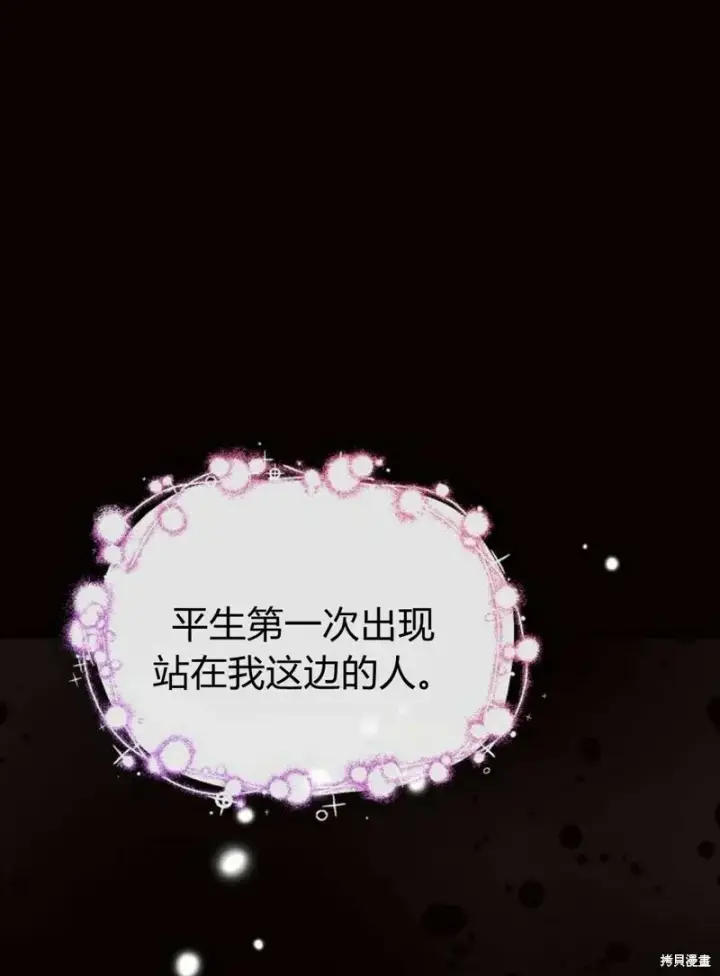 漫画《阿斯塔特》第4话第142张图