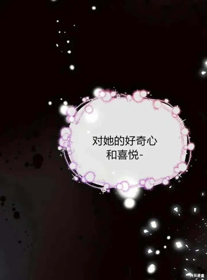 漫画《阿斯塔特》第4话第143张图