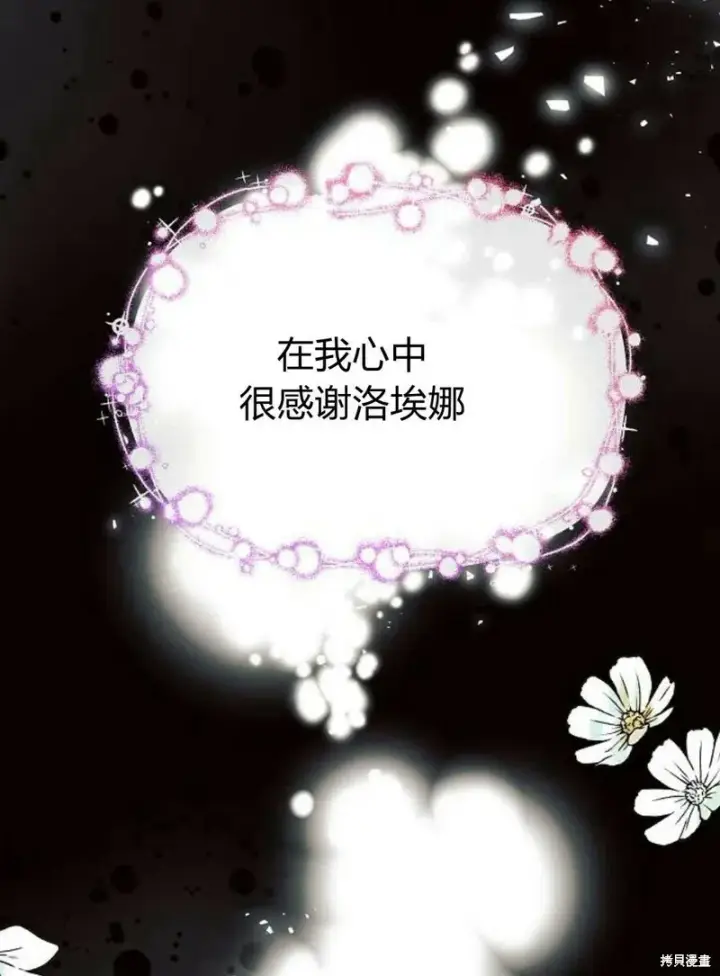 漫画《阿斯塔特》第4话第144张图