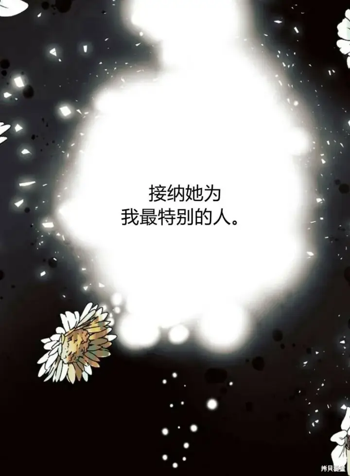 漫画《阿斯塔特》第4话第145张图