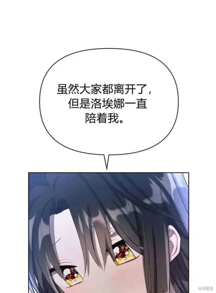 漫画《阿斯塔特》第4话第149张图