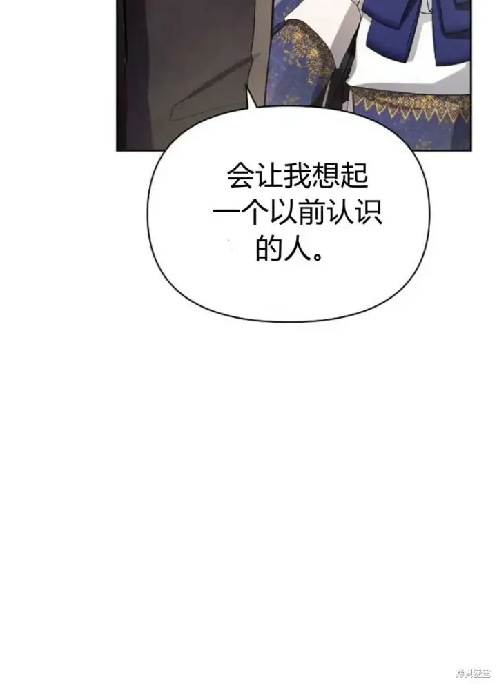 漫画《阿斯塔特》第4话第15张图