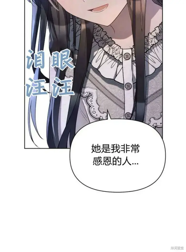 漫画《阿斯塔特》第4话第150张图