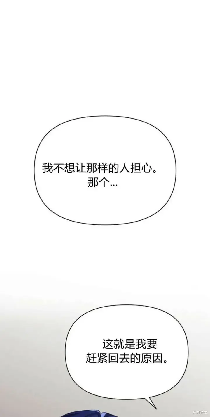 漫画《阿斯塔特》第4话第151张图
