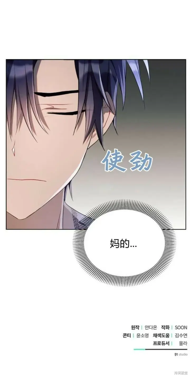 漫画《阿斯塔特》第4话第153张图