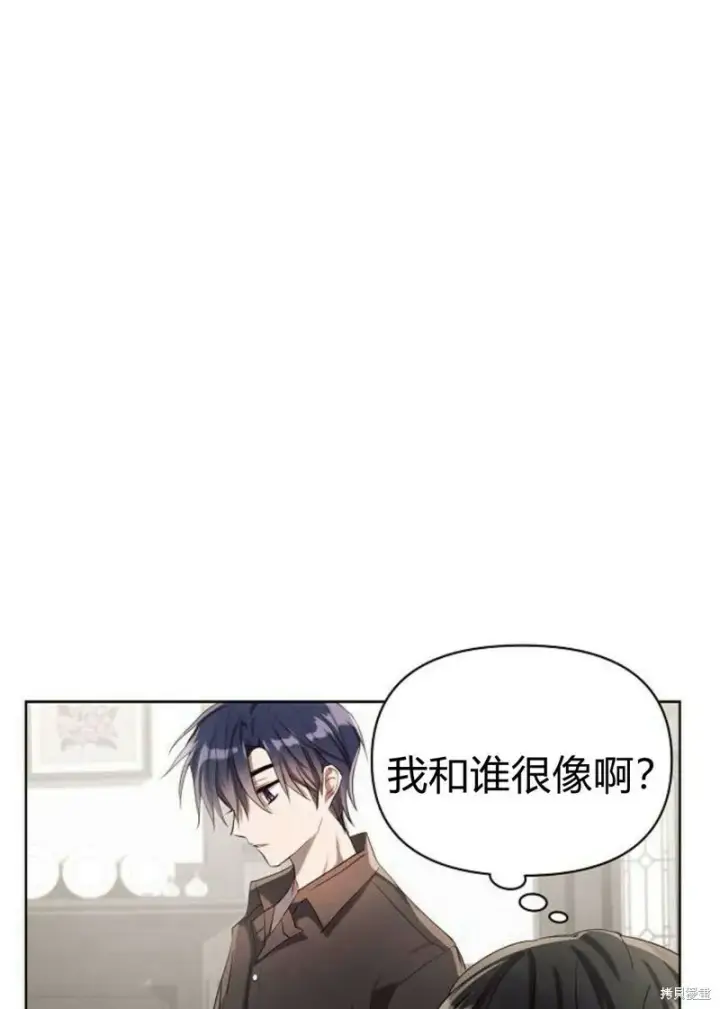 漫画《阿斯塔特》第4话第16张图