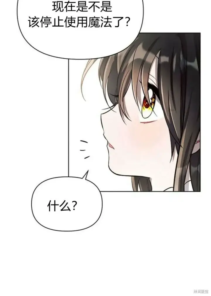 漫画《阿斯塔特》第4话第18张图