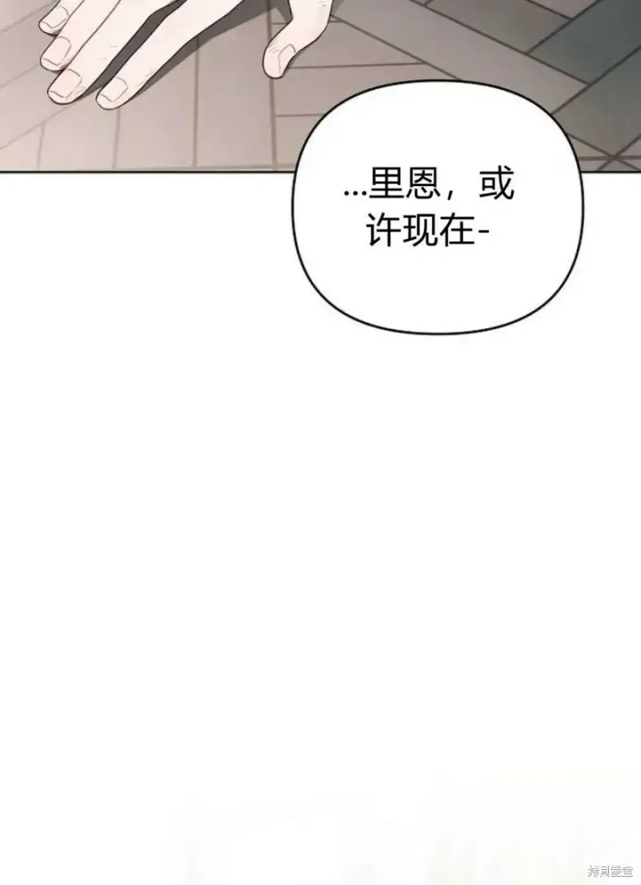 漫画《阿斯塔特》第4话第2张图