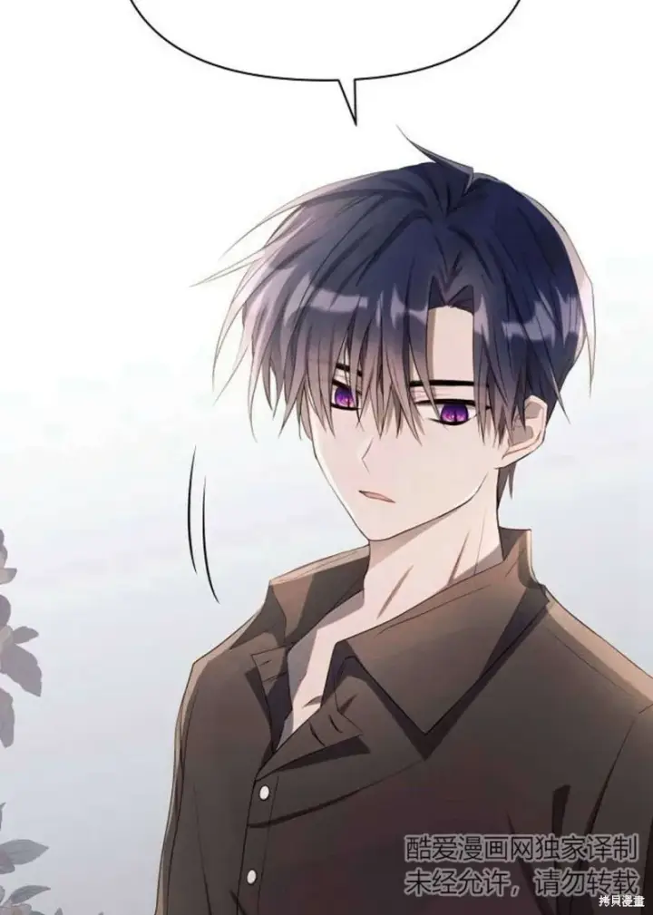 漫画《阿斯塔特》第4话第20张图