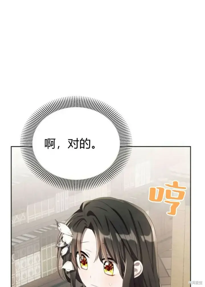 漫画《阿斯塔特》第4话第22张图