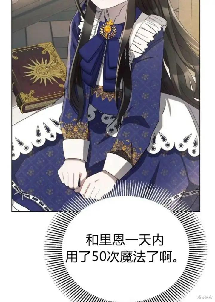 漫画《阿斯塔特》第4话第23张图