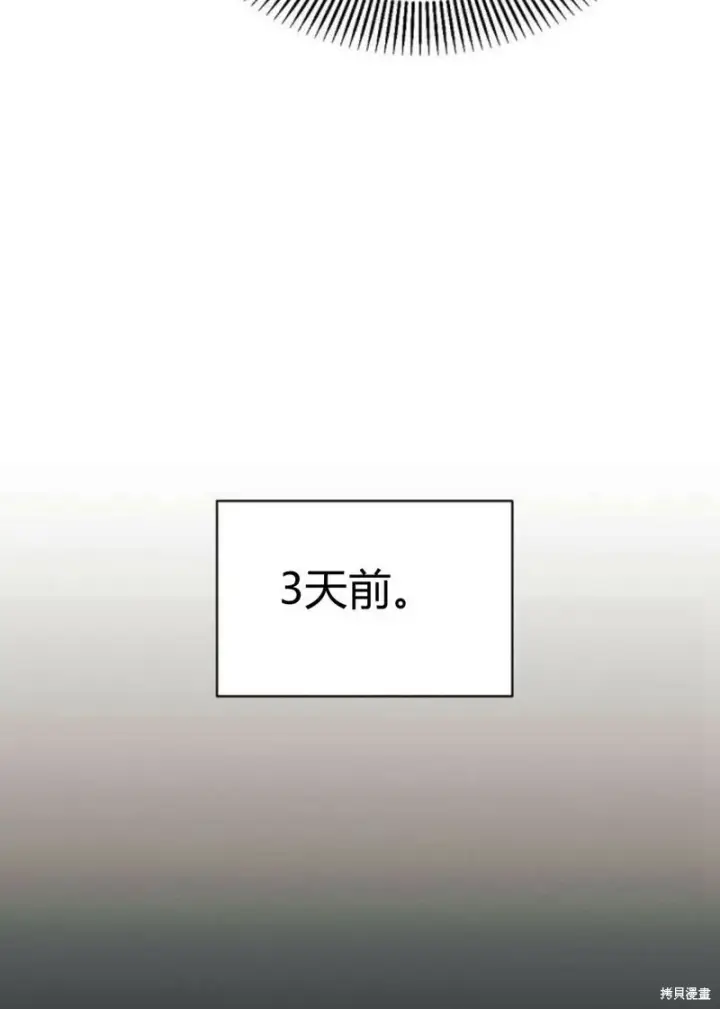 漫画《阿斯塔特》第4话第24张图