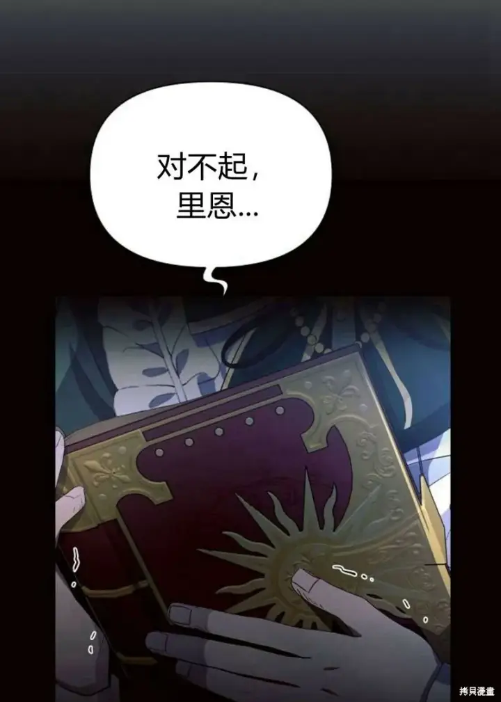 漫画《阿斯塔特》第4话第25张图