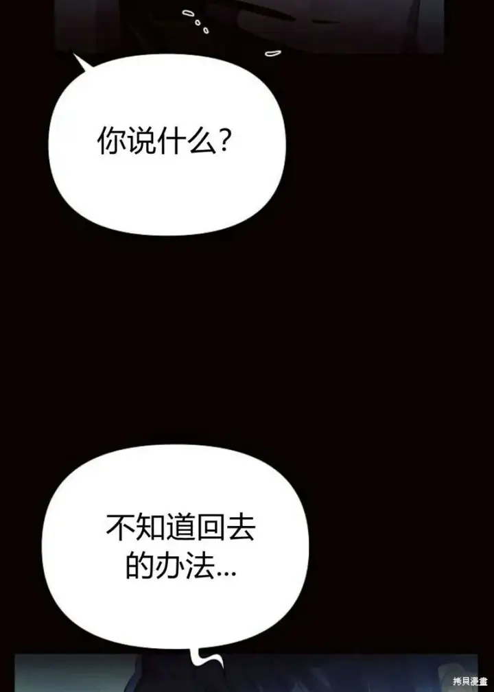 漫画《阿斯塔特》第4话第26张图