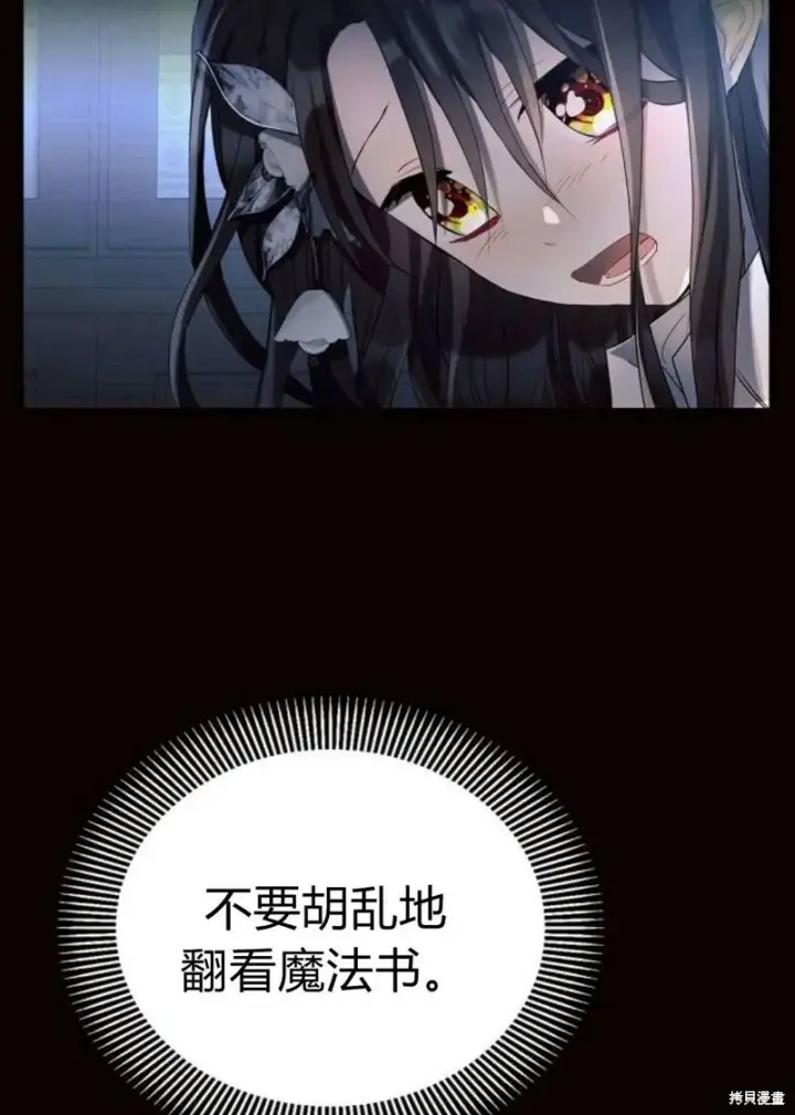 漫画《阿斯塔特》第4话第27张图