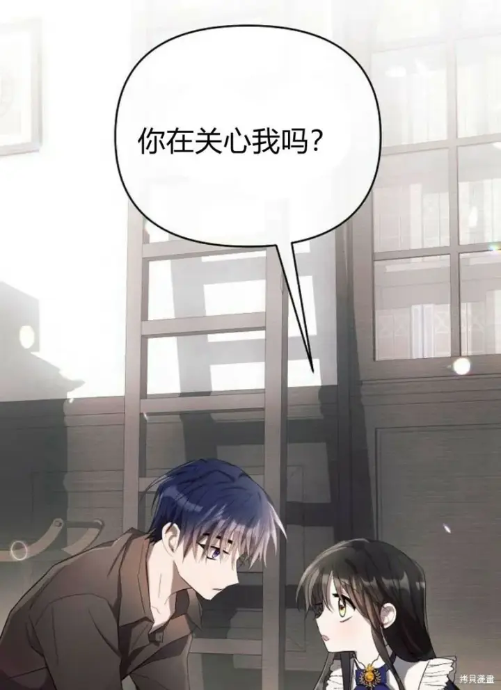 漫画《阿斯塔特》第4话第3张图