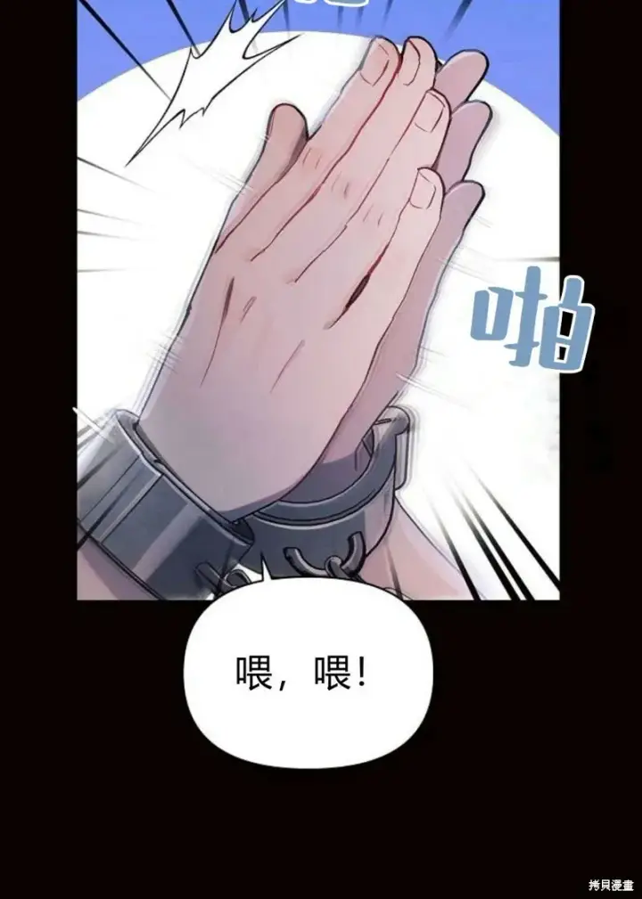 漫画《阿斯塔特》第4话第30张图