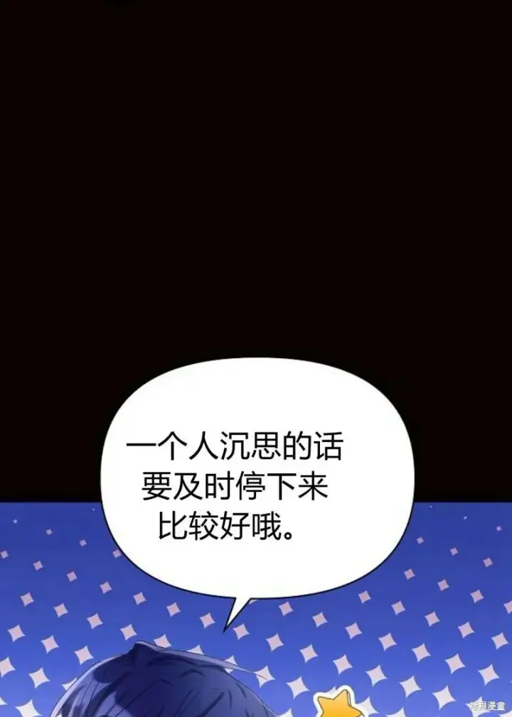 漫画《阿斯塔特》第4话第31张图