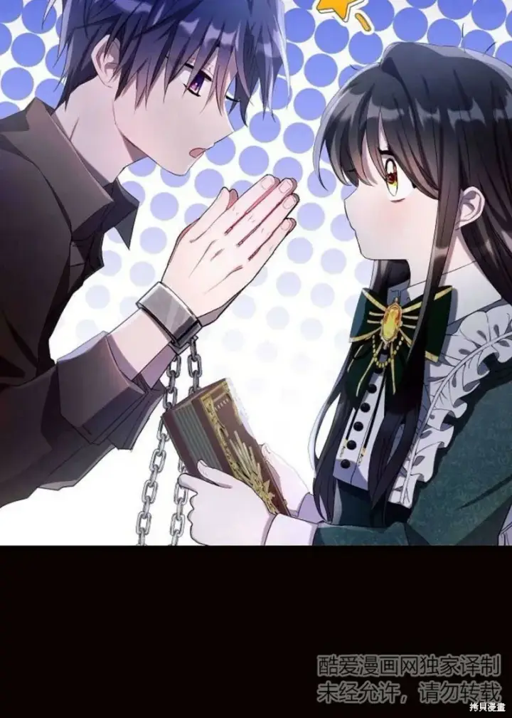 漫画《阿斯塔特》第4话第32张图