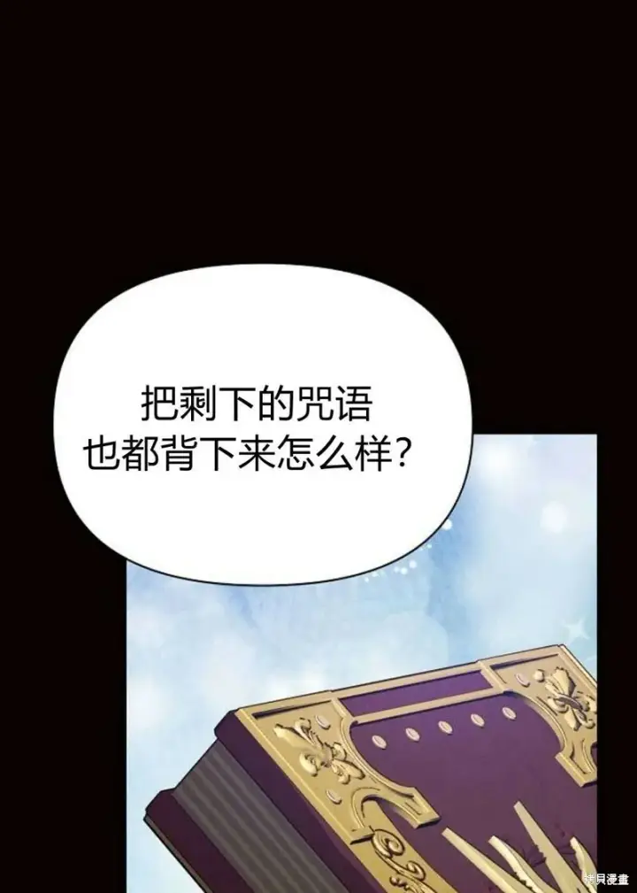 漫画《阿斯塔特》第4话第33张图