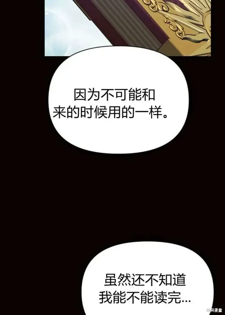 漫画《阿斯塔特》第4话第34张图