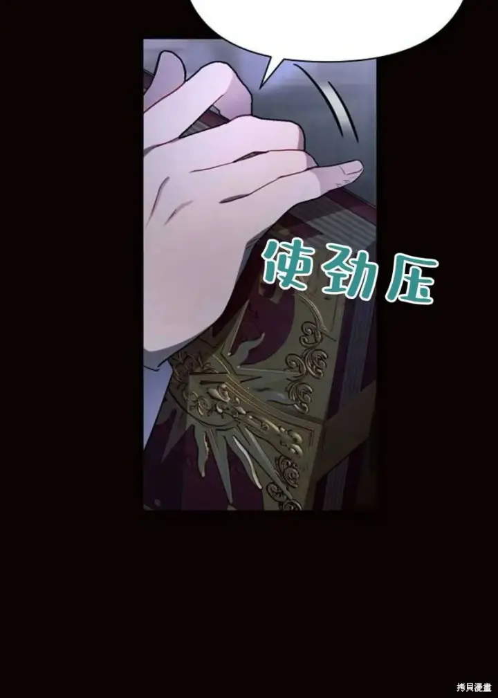 漫画《阿斯塔特》第4话第35张图