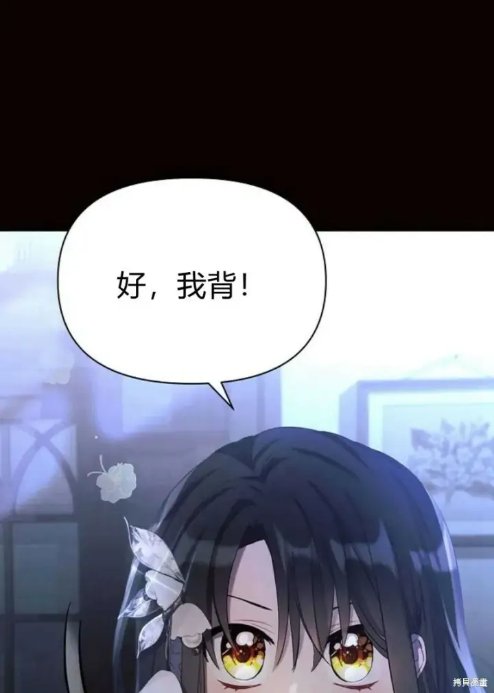 漫画《阿斯塔特》第4话第36张图