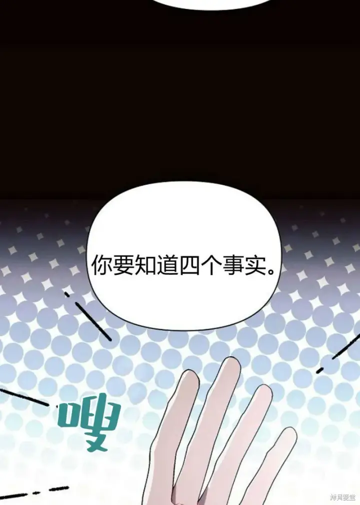 漫画《阿斯塔特》第4话第41张图
