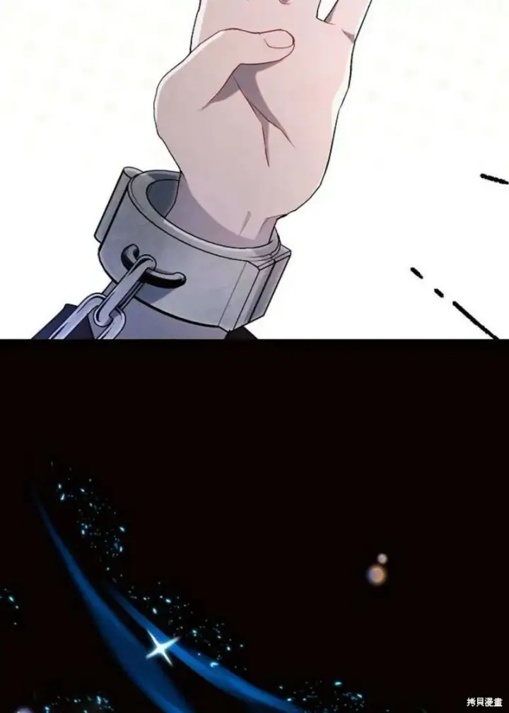 漫画《阿斯塔特》第4话第42张图