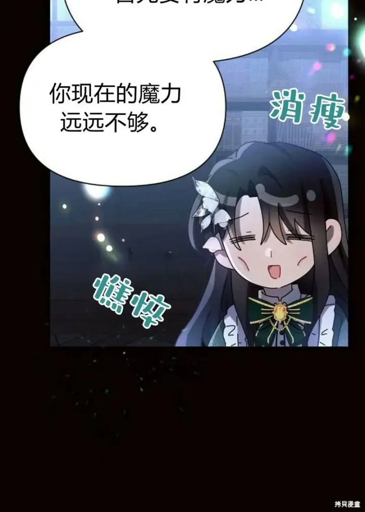 漫画《阿斯塔特》第4话第45张图