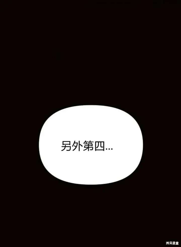 漫画《阿斯塔特》第4话第46张图